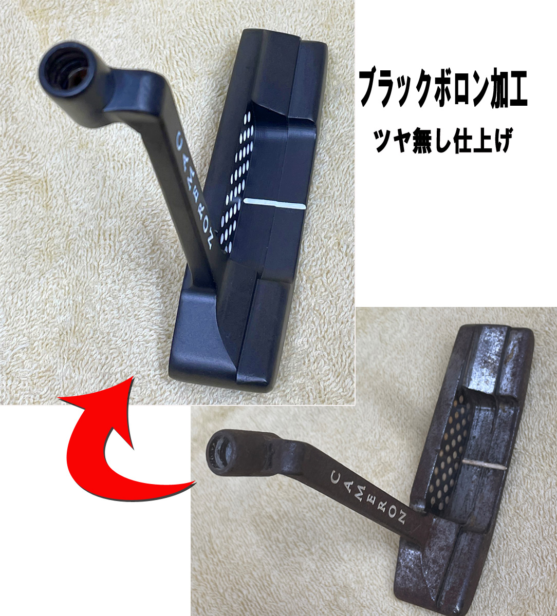 【パターのリペア】ブラックボロン加工 CameronニューポートTOW