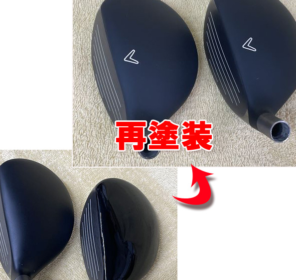 再塗装　Callawayフェアウェイウッド　