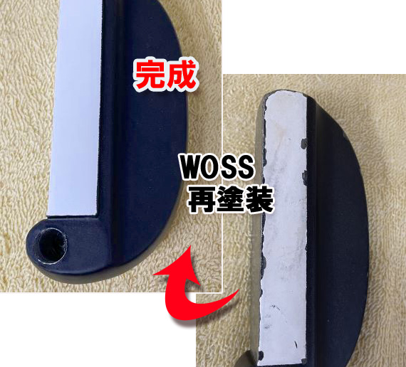 パターヘッド再塗装（ハドラスコーティング仕上げ）WOSS　33