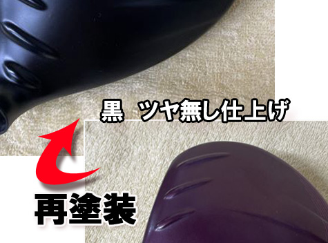 【再塗装　黒ツヤ無し仕上げ】　PING　11.5°