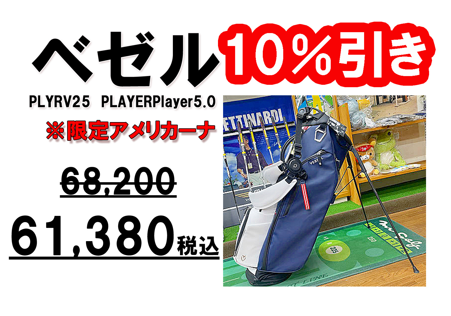 ベゼルVESSEL  PLYRV25 Player 5.0 スタンドキャディバッグ 限定アメリカーナ