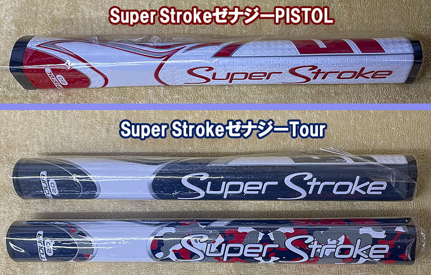 【グリップ】スーパーストローク　ゼナジー