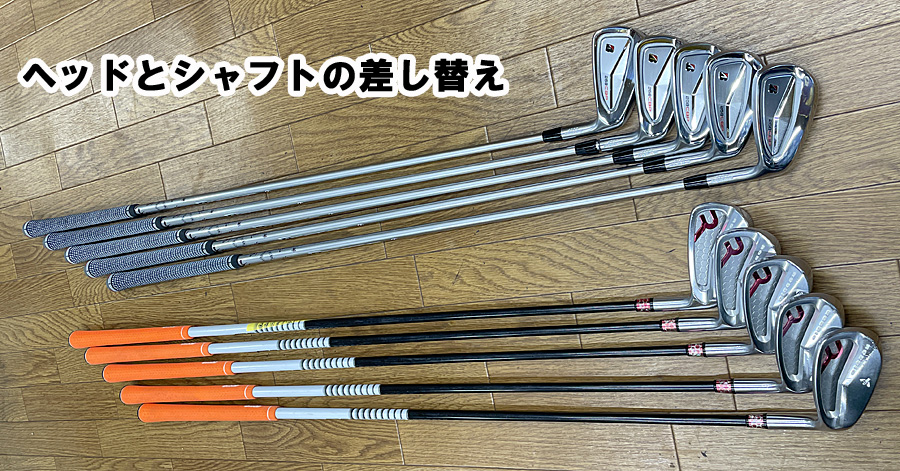 【シャフト＆ヘッドの差し換え】ツアーADシャフト　ブリジストン238CBP