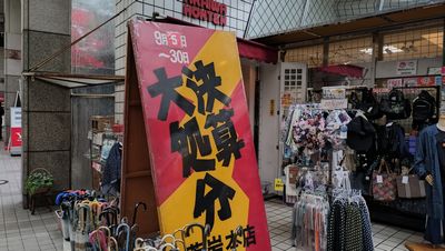 今日から決算セール！