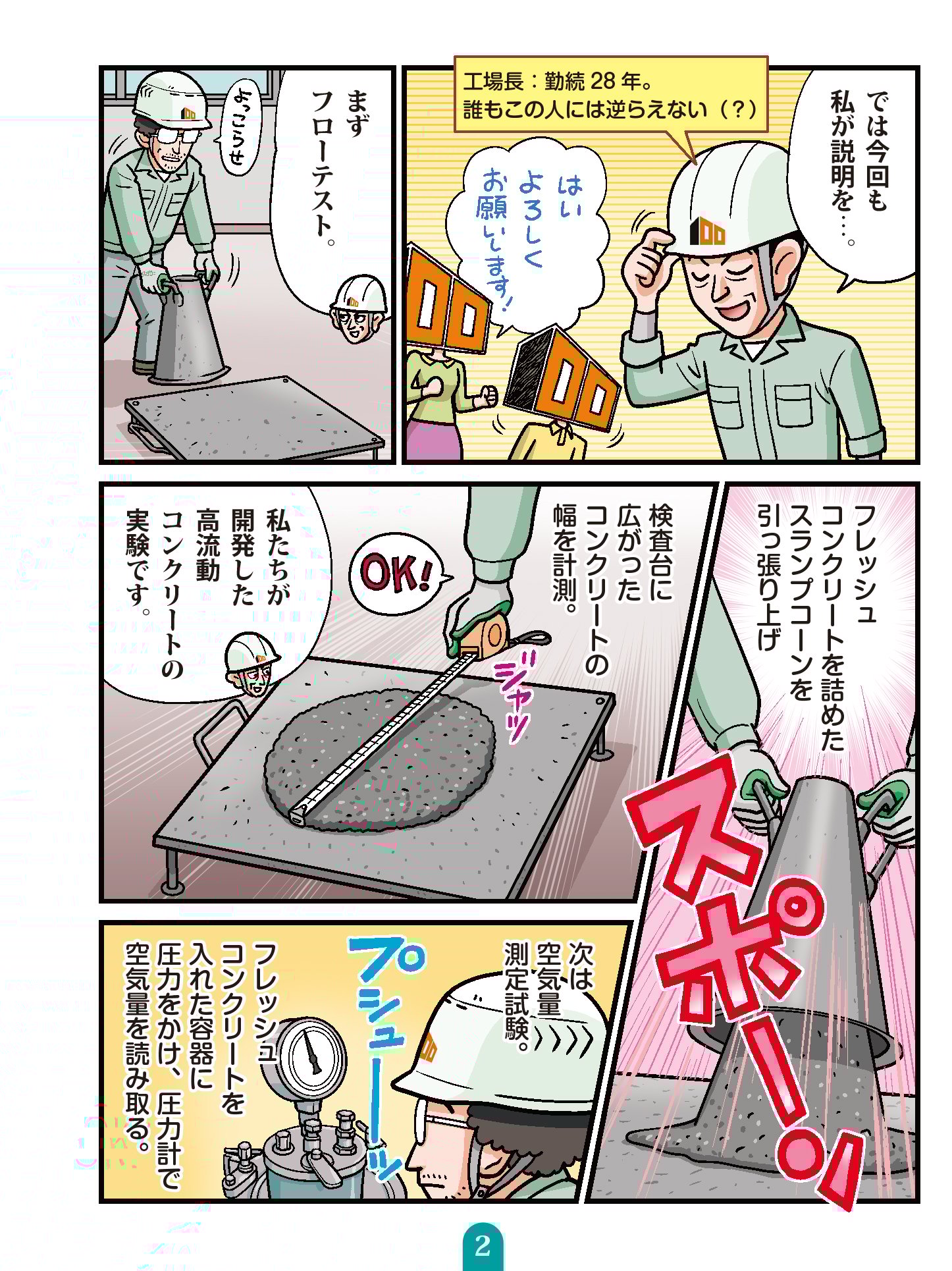 最強職人列伝　第５話　実験職人その２02