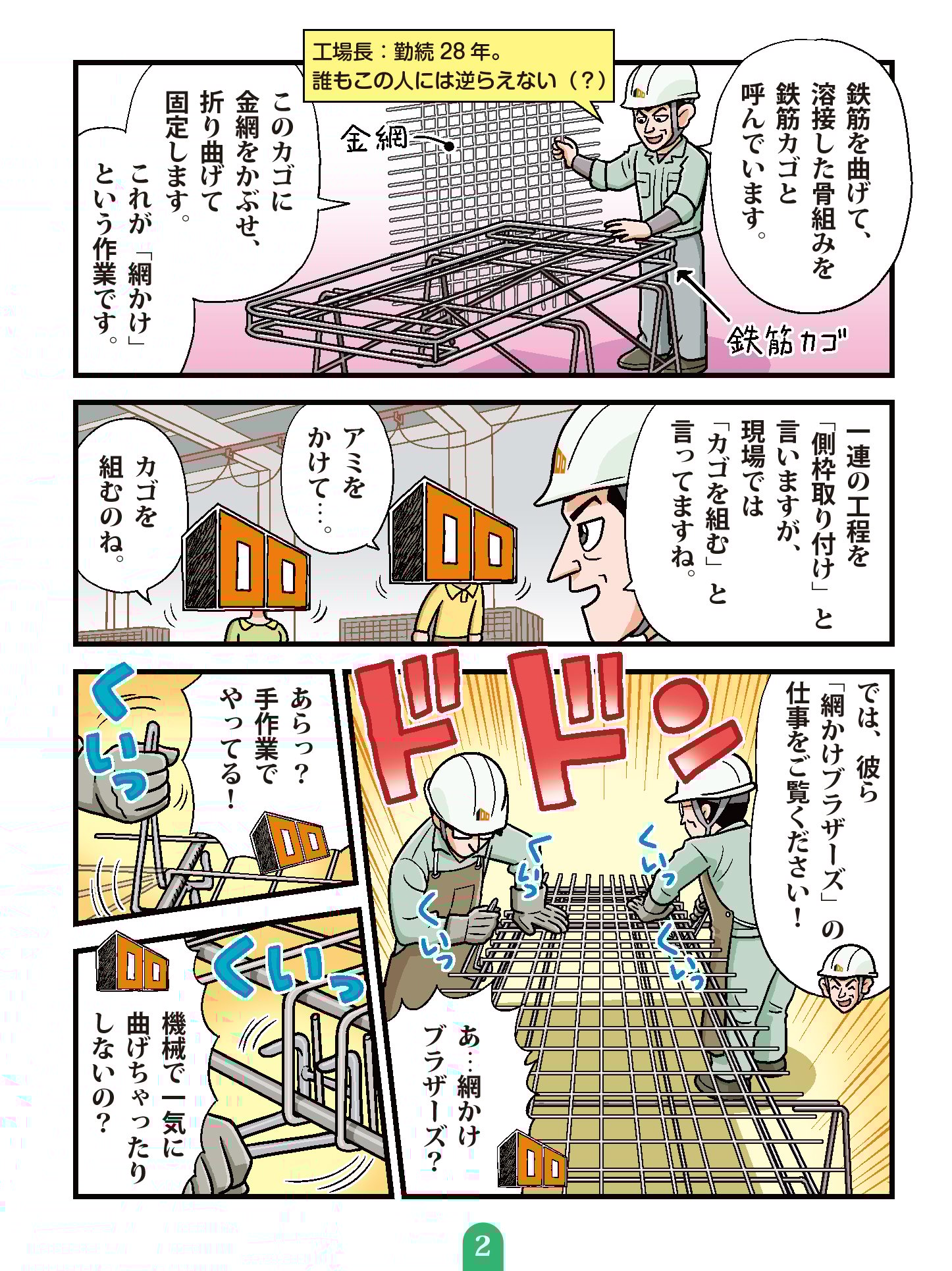 最強職人列伝　第２話　網かけ職人02