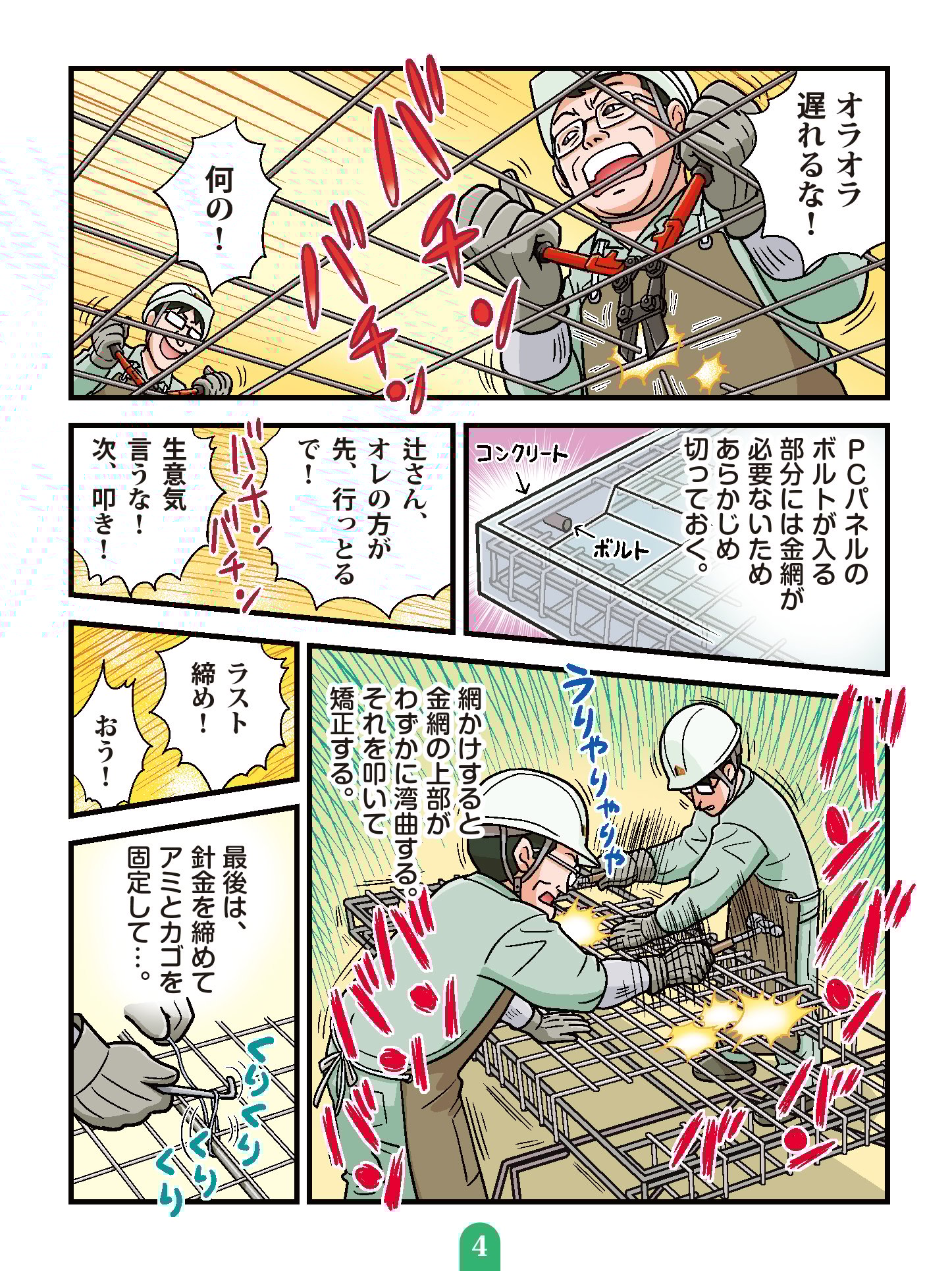 最強職人列伝　第２話　網かけ職人04