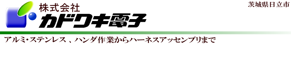 金属切削｜アルミ｜SUS｜真鍮｜試作｜旋盤｜マシニング｜茨城県日立市