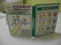 化学除菌療法:歯周病菌を除菌(ジスロマック)