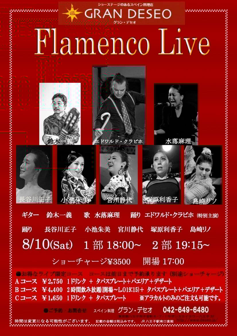 Eduardo.Clavijoと!!