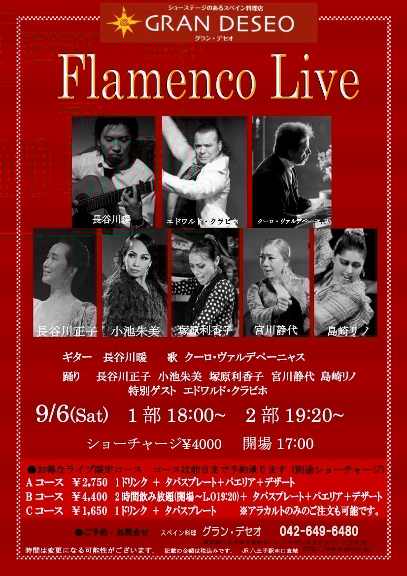 また今年もEduardo Clavijo祭り!!