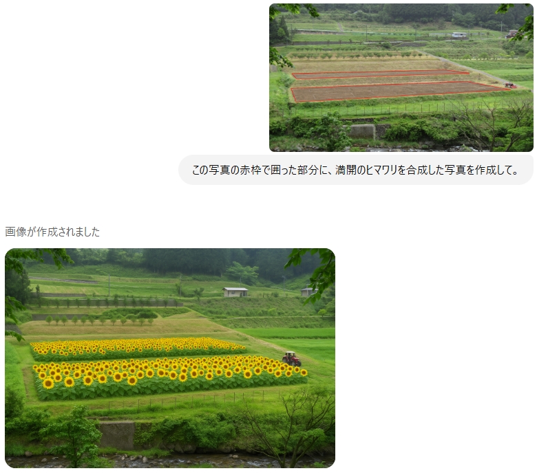 現代版 花咲か爺さん