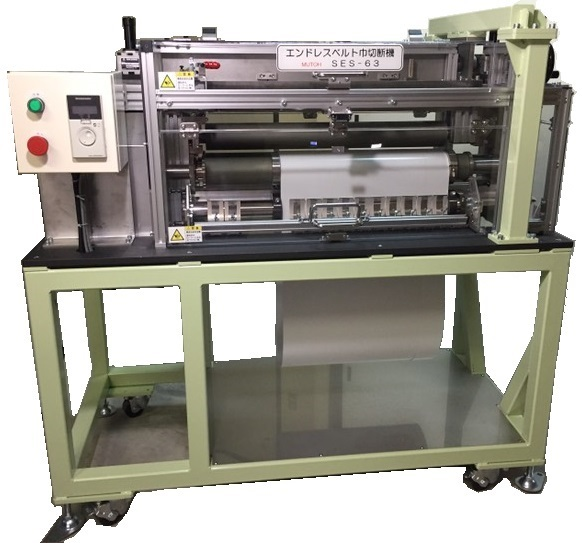 ｴﾝﾄﾞﾚｽﾍﾞﾙﾄ巾切断機