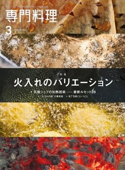 発酵王子,komachi,伏木暢顕