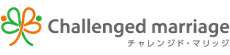 障がい者専門の結婚相談所チャレンジド・マリッジ