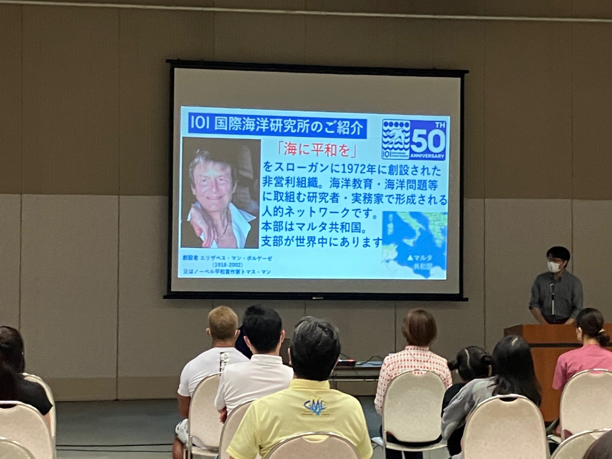 Introduction of IOI, by Prof Kagami,  IOI Japan
