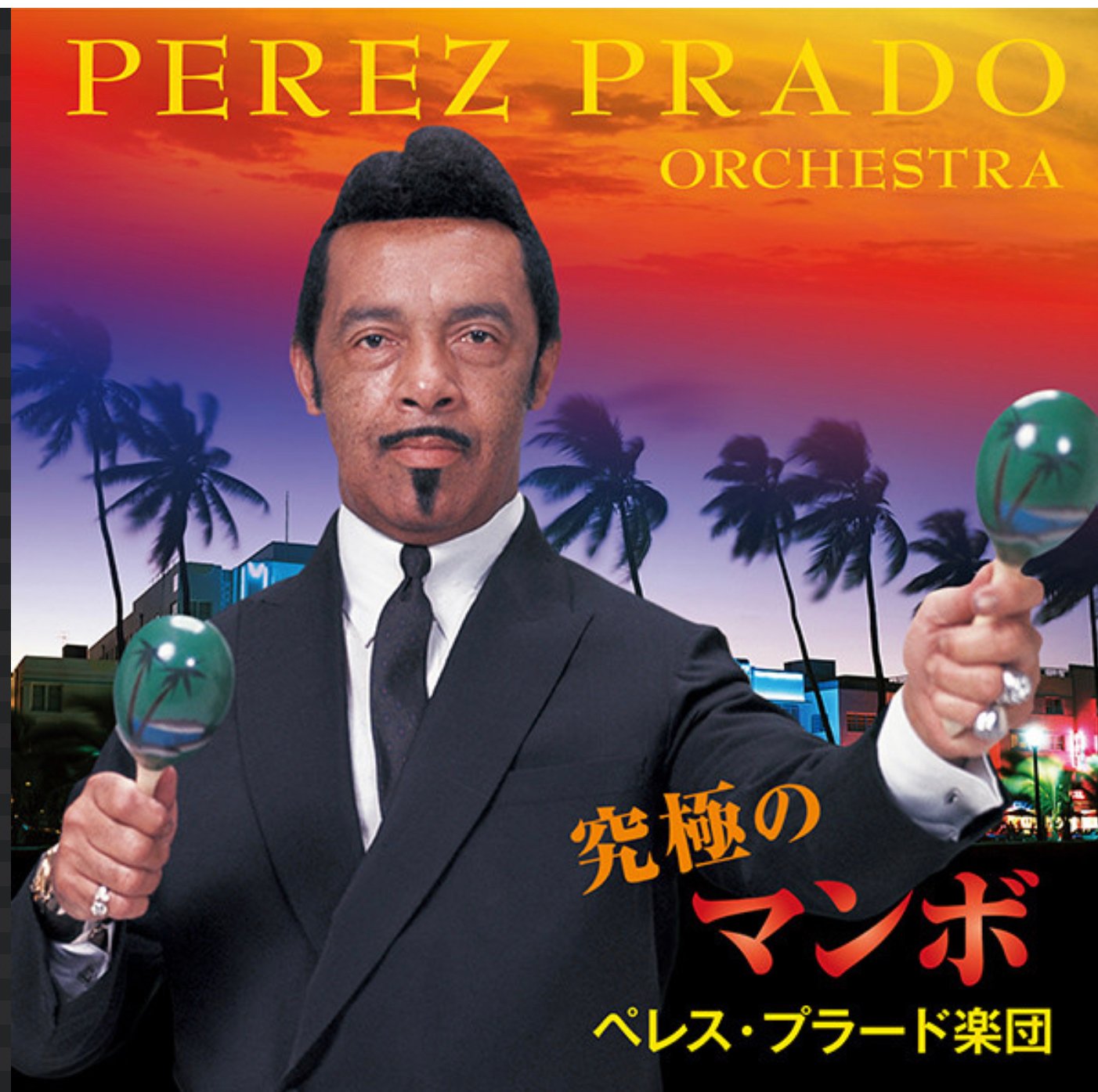 ペレス・プラード楽団の「テキーラ」