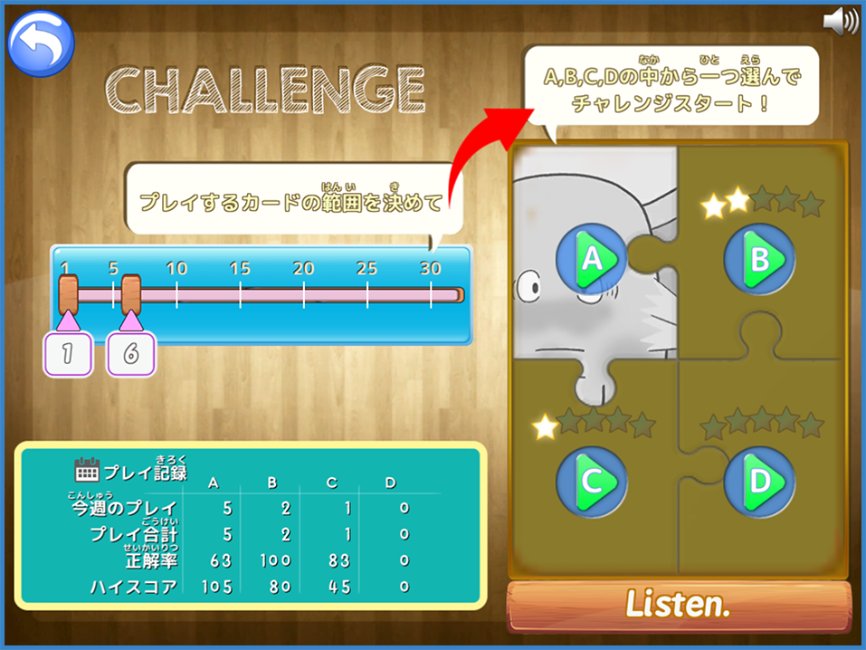 チャレンジ：操作バーでカードの範囲を指定します