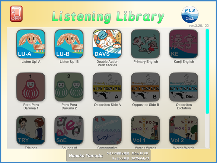 Listening Library：ご利用になる教材を選択してください