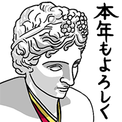 BIGスタンプ　新春！彫刻学園！