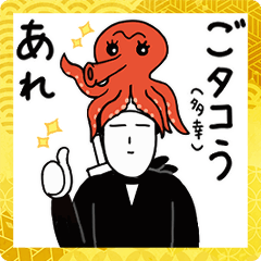 ［うごく］年末年始も平忍者でございます。