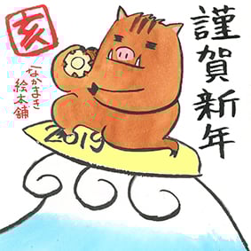 あけましでおめでとうございます