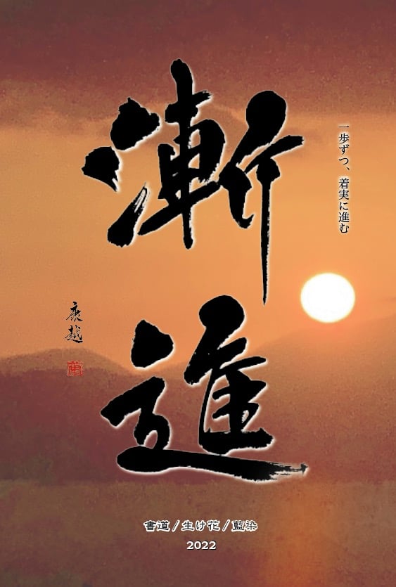 2022明けましておめでとうございます！