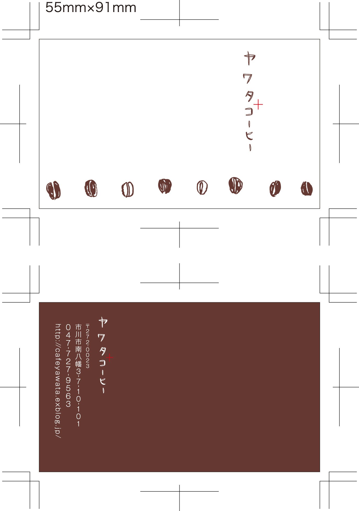 ヤワタコーヒー