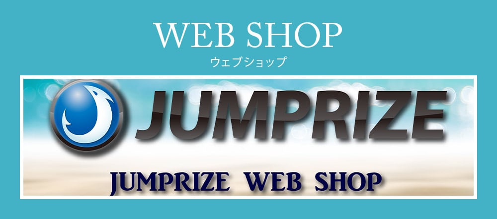 ウェブショップはこちら