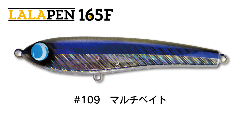 #109 マルチベイト