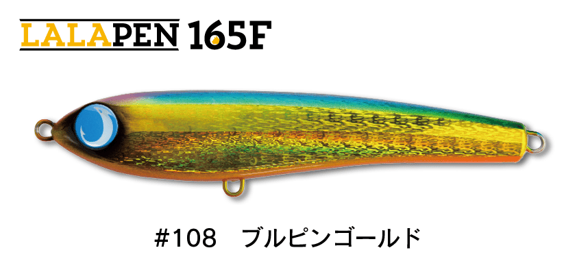 #108 ブルピンゴールド