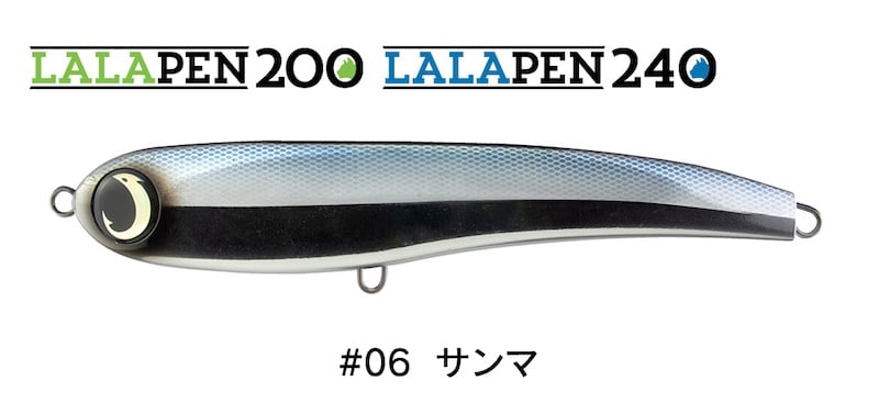LALAPEN200・LALAPEN240 - JUMPRIZE 公式サイト