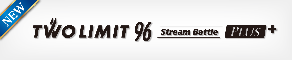 ツーリミット96ストリームバトルプラス+