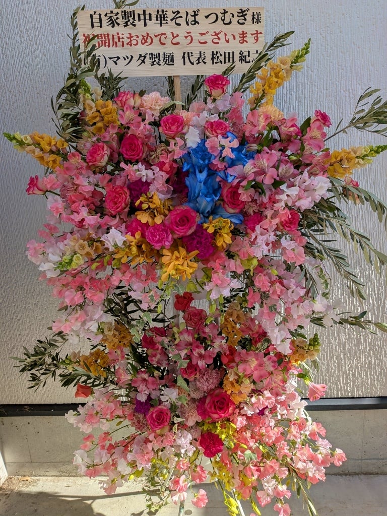 開店祝スタンド花