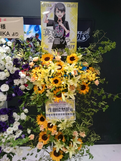 乃木坂46 真夏の全国ツアー2017公演祝スタンド花