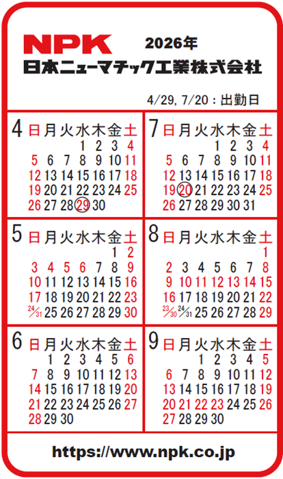 営業日カレンダー2026/4~2026/9