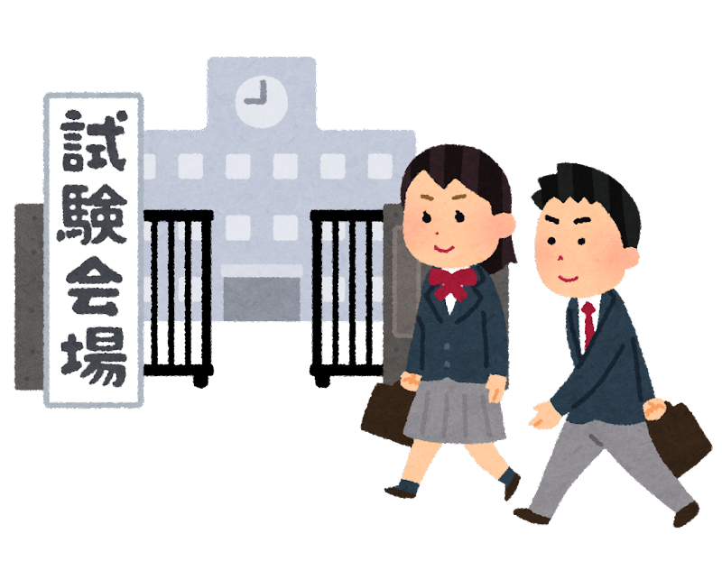 大学受験は子ども期の総決算？