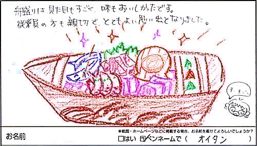 舟盛りは見た目も凄く、味も美味しかったです。従業員の方も親切で、とても良い思い出となりました。（オイタンさま　男性　福島県）