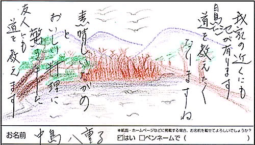 我家の近くにも池が有ります。白鳥に道を教えたくなりますね。素晴らしい眺めと美味しい料理に驚きました。友人にも道を教えます。（中島八重子さま　女性61歳　埼玉県）