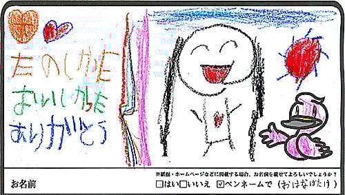 楽しかった。美味しかった。ありがとう。