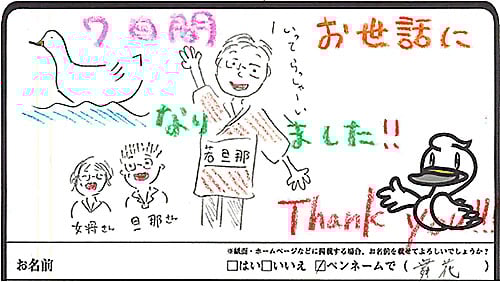 7日間お世話になりました！　Thank you!