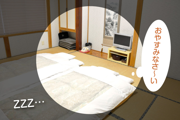 フカフカの羽毛布団でご就寝（ますがた荘での過ごし方）