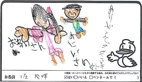 お兄さん、お姉さん、ありがとうございました。