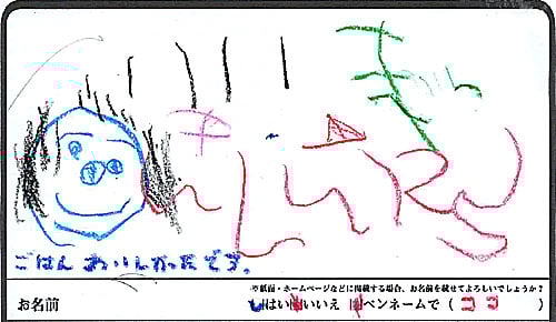 ごはんおいしかったです。