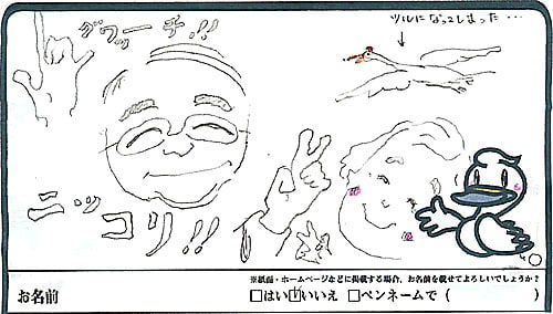 グワッーチ！　ニッコリ！　ツルになってしまった。