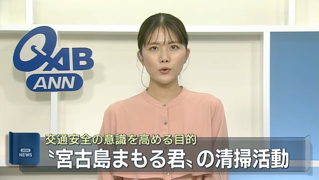 【スクショ画像】宮古島まもる君清掃活動を伝える地元テレビニュース０１