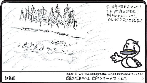 お料理も美味しい！２階が良いですね！対応もスマートで、のんびり過ごせました！