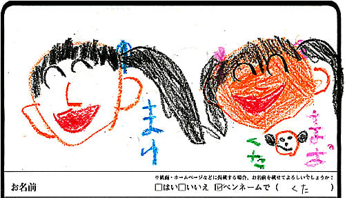 み〜さまの娘さんが描いて下さったイラストです☆