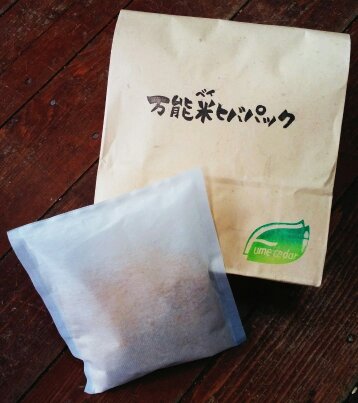 万能米ヒバパック