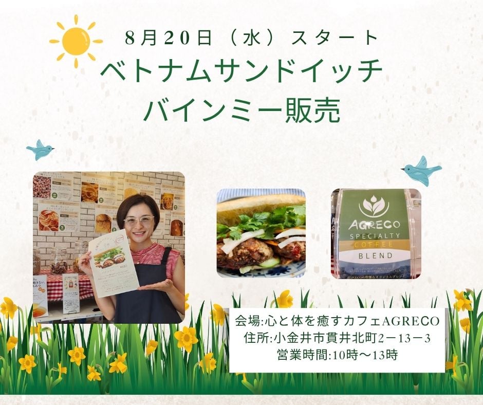 甘辛くて酸味があってハーブもある食べ物